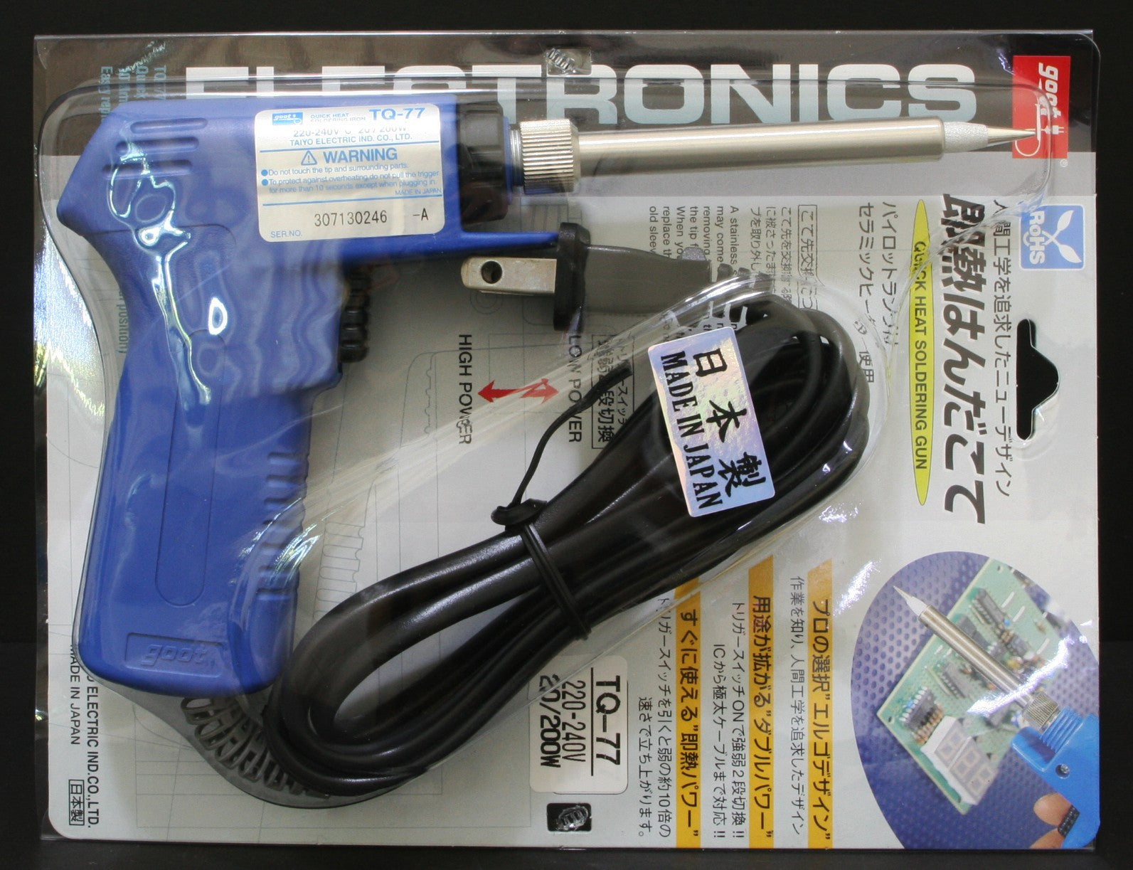 1pcs Goot TQ-77 Soldering Iron gun 20W-200W quickheat 220V 240V schuko Japan4