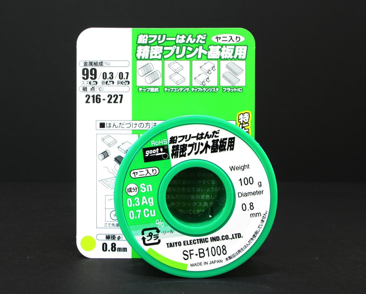 1pcs Goot 0.3% Ag Rohs Solder Japan Made 100g 0.8mm SF-B10080