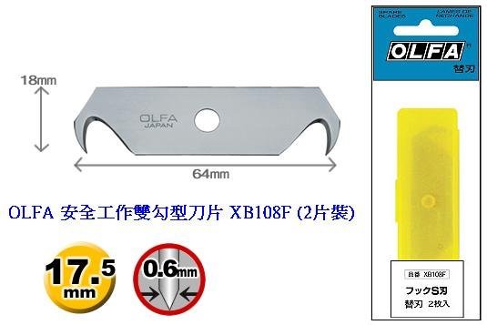New OLFA SK3 Cable wire Skinning knife 2PCS SKB2 +2PCS XB108F Blade6